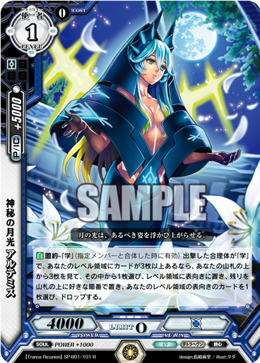 Artemis Covenant
