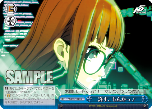 Futaba Climax