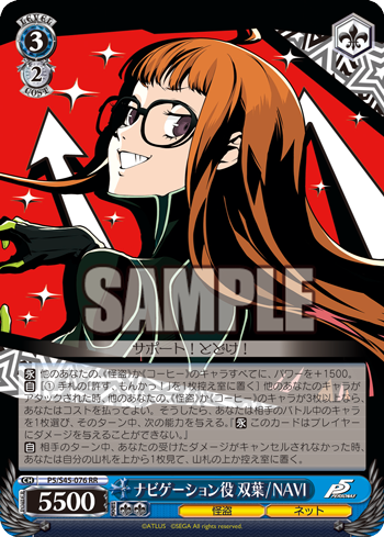 Futaba Anti-Damage