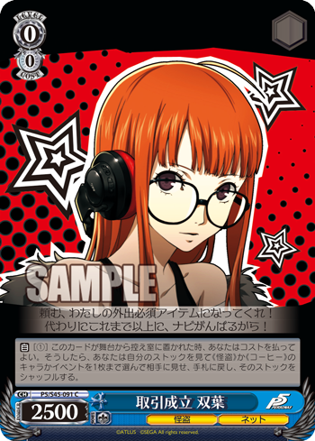 Futaba Stock Searcher