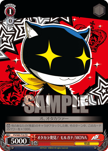 Morgana Beater