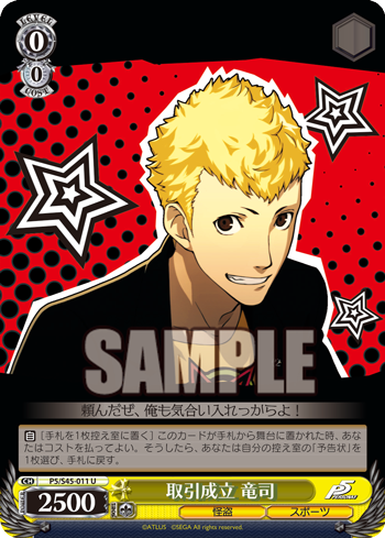 Ryuji Event Salvager