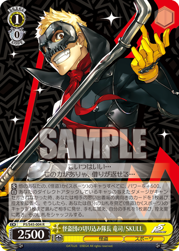 Ryuji Searcher