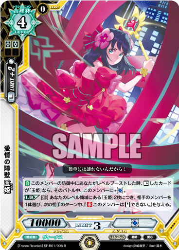 Tamaki Anti-Stand